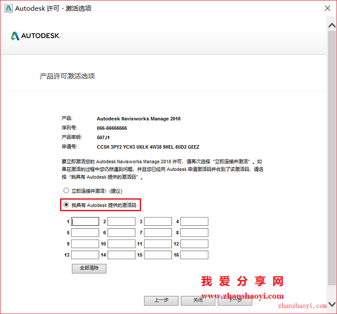 Navisworks Manage 2018安装教程和破解方法(附注册机)