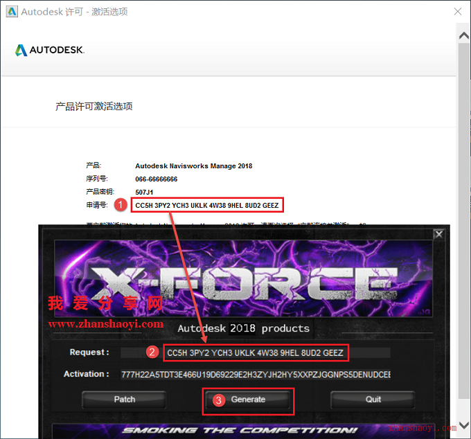 Navisworks Manage 2018安装教程和破解方法(附注册机)