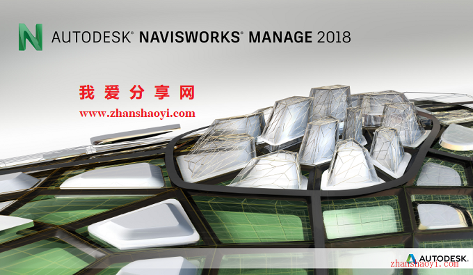 Navisworks Manage 2018安装教程和破解方法(附注册机)