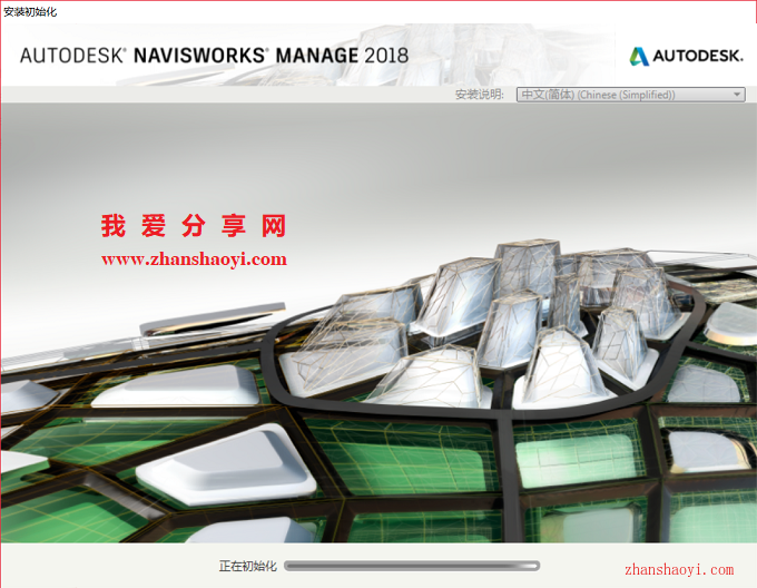 Navisworks Manage 2018安装教程和破解方法(附注册机)