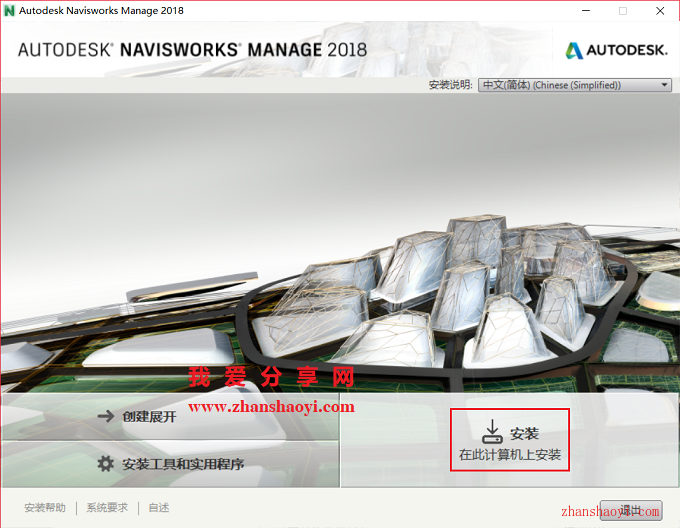 Navisworks Manage 2018安装教程和破解方法(附注册机)