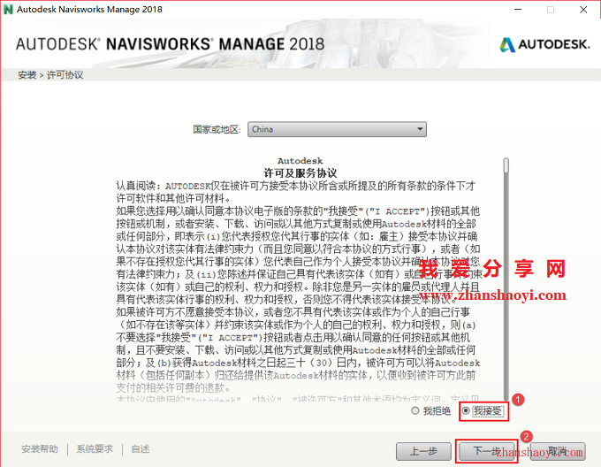 Navisworks Manage 2018安装教程和破解方法(附注册机)