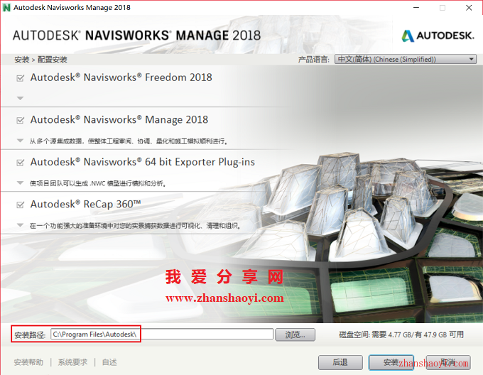 Navisworks Manage 2018安装教程和破解方法(附注册机)