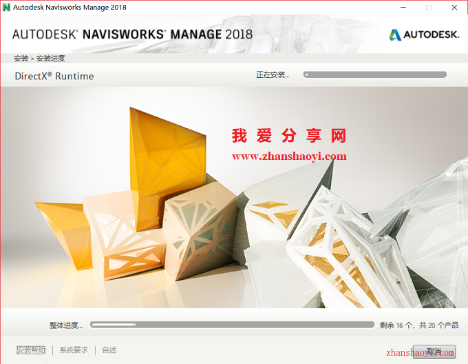 Navisworks Manage 2018安装教程和破解方法(附注册机)