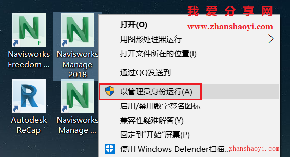 Navisworks Manage 2018安装教程和破解方法(附注册机)