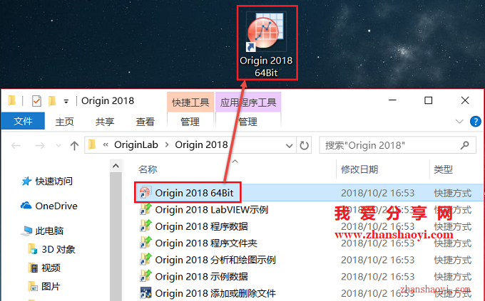 Origin 2018安装教程和破解方法(附破解补丁)