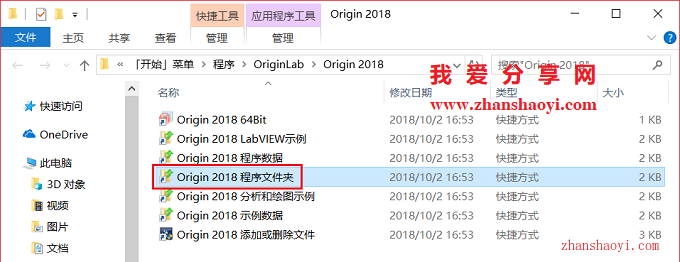 Origin 2018安装教程和破解方法(附破解补丁)