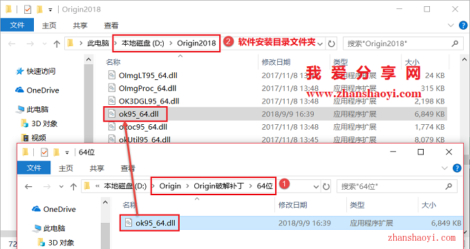 Origin 2018安装教程和破解方法(附破解补丁)