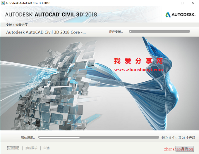 AutoCAD Civil 3D 2018安装教程和破解方法(附注册机)