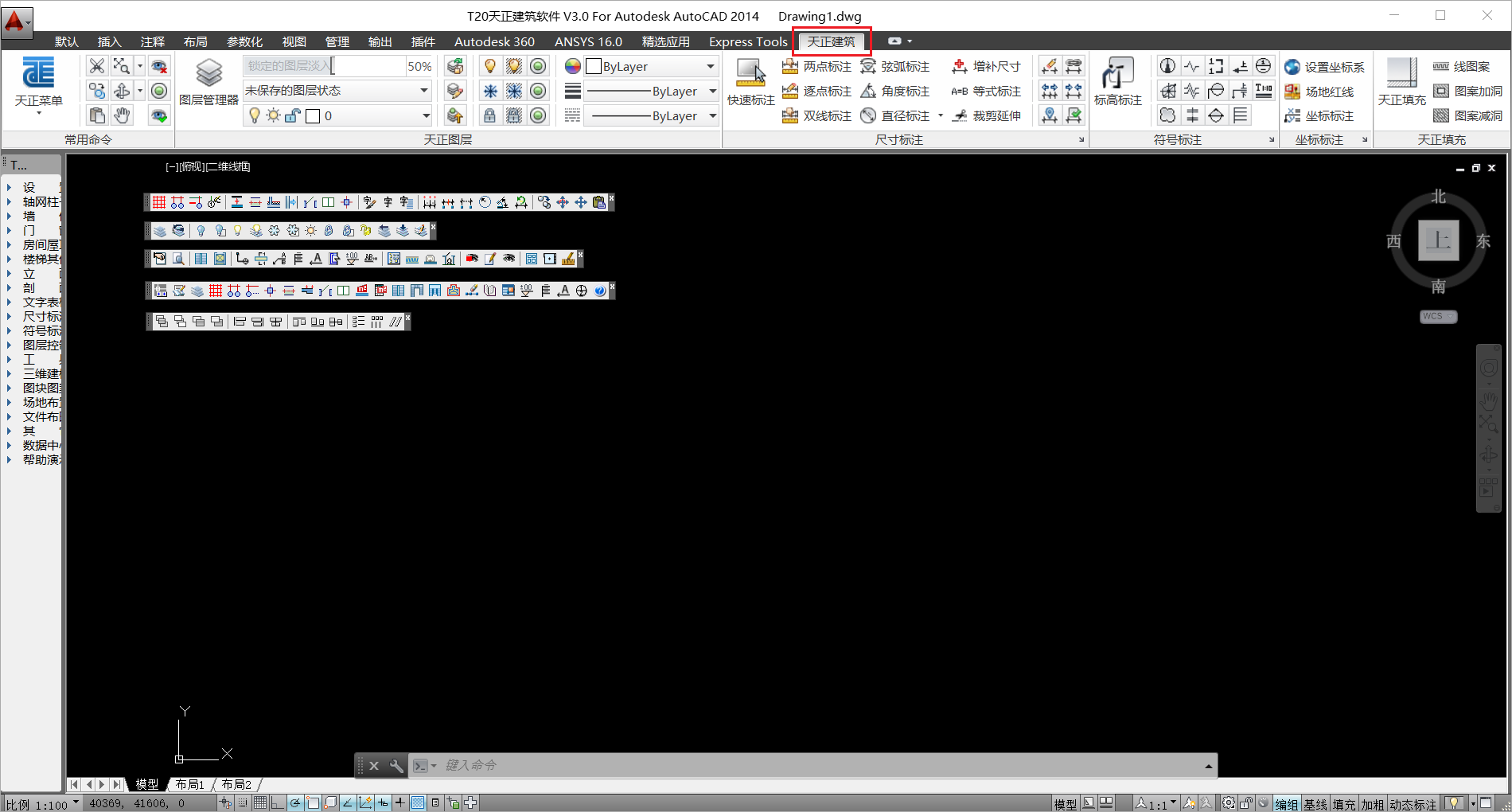 天正建筑T20V3.0破解版下载|兼容WIN10
