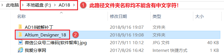 Altium Designer 18安装教程和破解方法(附破解补丁)