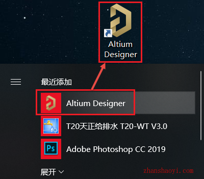 Altium Designer 18安装教程和破解方法(附破解补丁)