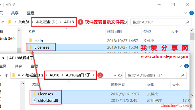 Altium Designer 18安装教程和破解方法(附破解补丁)