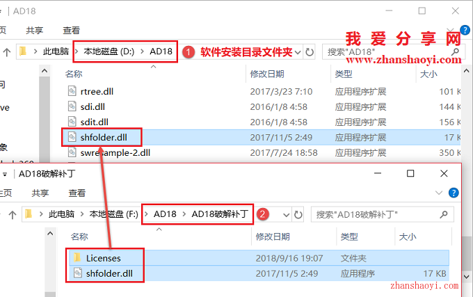 Altium Designer 18安装教程和破解方法(附破解补丁)