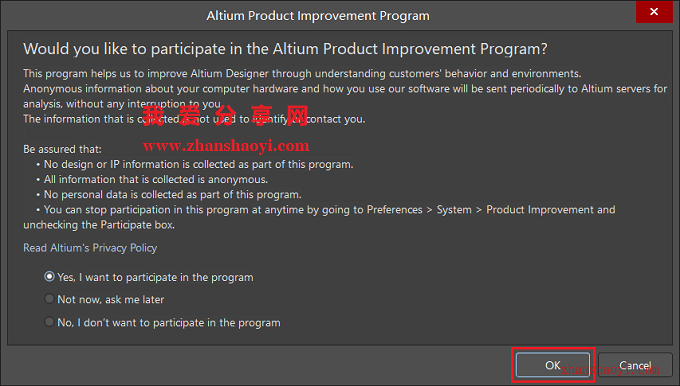 Altium Designer 18安装教程和破解方法(附破解补丁)