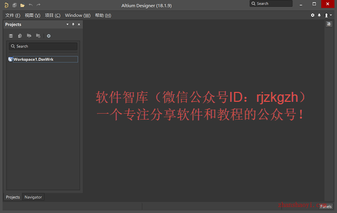 Altium Designer 18中文破解版32/64位下载|兼容WIN10