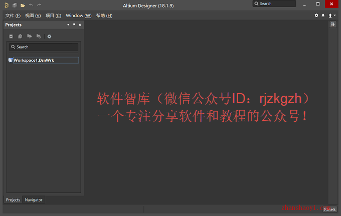 Altium Designer 18安装教程和破解方法(附破解补丁)