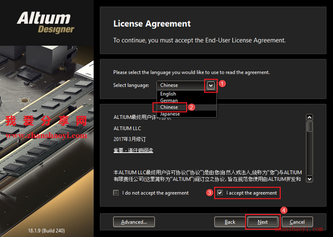 Altium Designer 18安装教程和破解方法(附破解补丁)