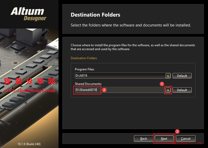 Altium Designer 18安装教程和破解方法(附破解补丁)