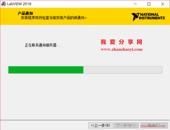 LabVIEW 2018安装教程和破解方法(附破解补丁)