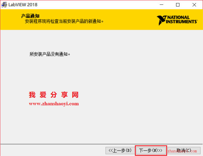 LabVIEW 2018安装教程和破解方法(附破解补丁)