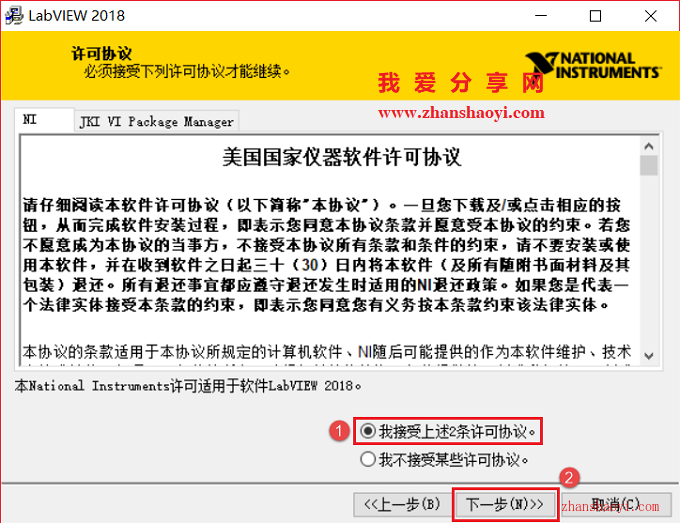 LabVIEW 2018安装教程和破解方法(附破解补丁)