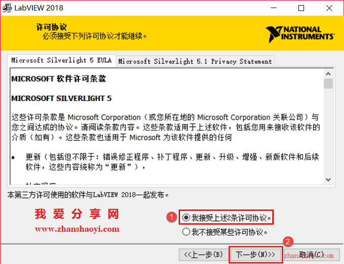 LabVIEW 2018安装教程和破解方法(附破解补丁)