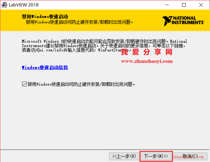 LabVIEW 2018安装教程和破解方法(附破解补丁)