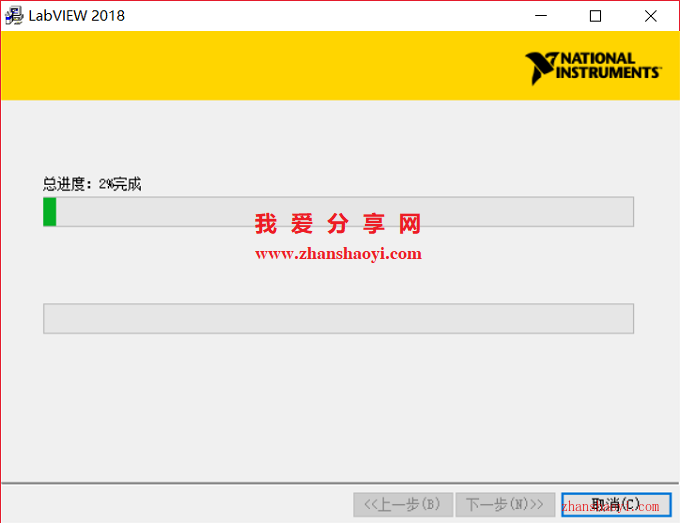 LabVIEW 2018安装教程和破解方法(附破解补丁)