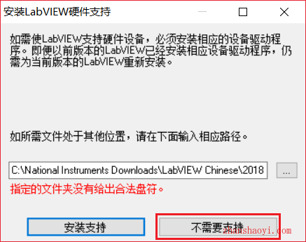 LabVIEW 2018安装教程和破解方法(附破解补丁)