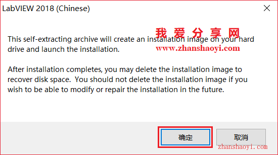 LabVIEW 2018安装教程和破解方法(附破解补丁)