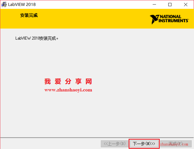 LabVIEW 2018安装教程和破解方法(附破解补丁)