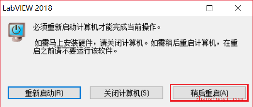 LabVIEW 2018安装教程和破解方法(附破解补丁)