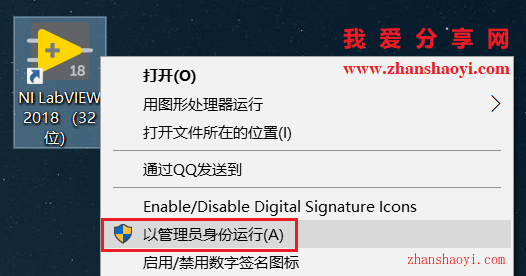 LabVIEW 2018安装教程和破解方法(附破解补丁)