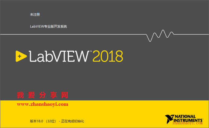 LabVIEW 2018安装教程和破解方法(附破解补丁)