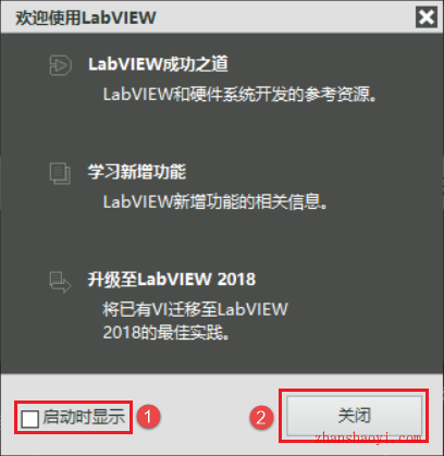 LabVIEW 2018安装教程和破解方法(附破解补丁)