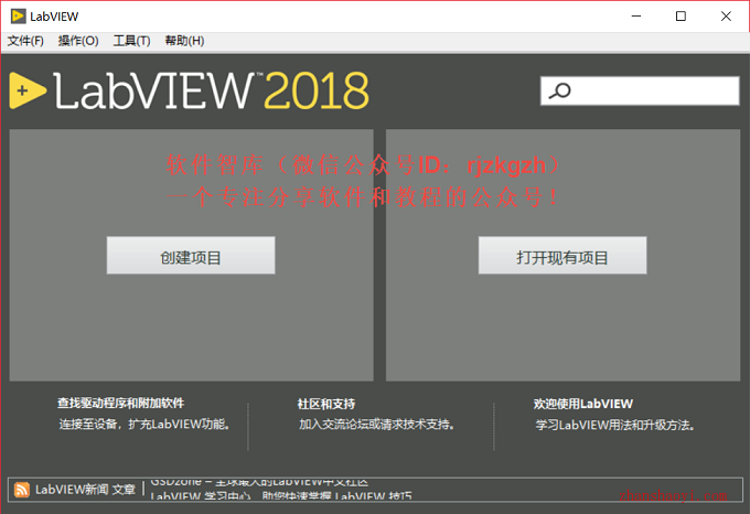 LabVIEW 2018安装教程和破解方法(附破解补丁)