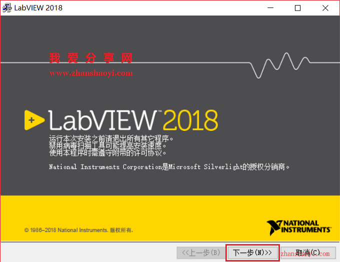 LabVIEW 2018安装教程和破解方法(附破解补丁)