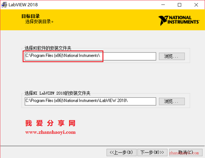 LabVIEW 2018安装教程和破解方法(附破解补丁)