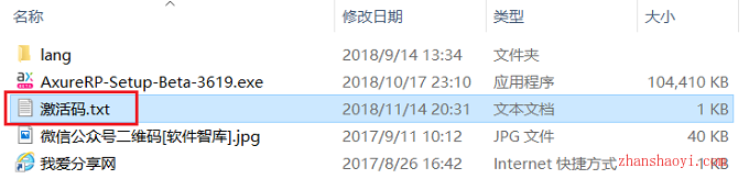 Axure RP 9安装教程和破解方法(附注册码)