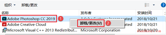 如何完全卸载Photoshop CC 2019软件？