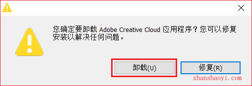 如何完全卸载Photoshop CC 2019软件？