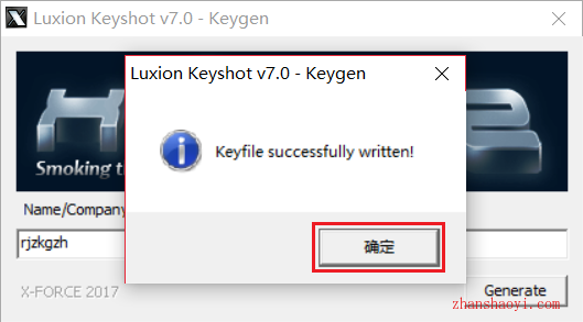 KeyShot 7安装教程和破解方法(附Crack文件)