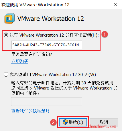 VMware 12安装教程和破解方法(附密钥)