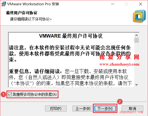 VMware 12安装教程和破解方法(附密钥)