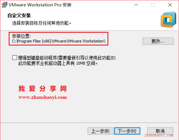 VMware 12安装教程和破解方法(附密钥)