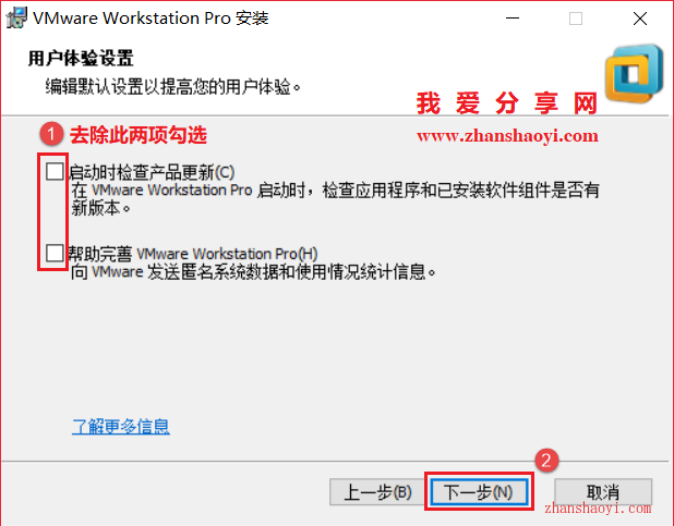 VMware 12安装教程和破解方法(附密钥)