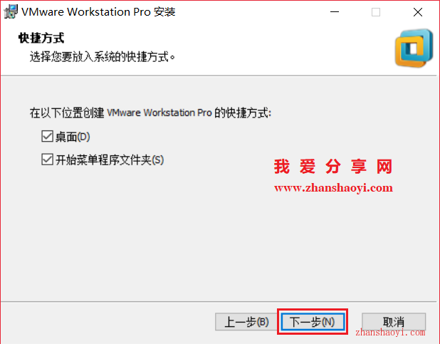 VMware 12安装教程和破解方法(附密钥)