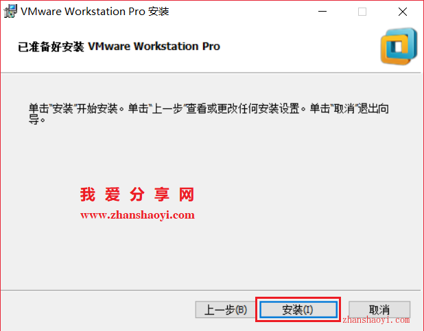 VMware 12安装教程和破解方法(附密钥)