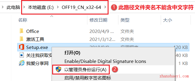 Office 2019安装教程和激活方法(附KMS工具)